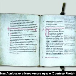 «Апостол» ХІІ століття Василіанського монастиря в Червонограді