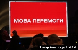 Під час Всеукраїнського форуму «Українська – мова перемоги», Київ, 9 листопада 2022 року. Метою форуму було – допомогти українцям усвідомити власну ідентичність, щоб відчути себе частиною потужної нації у час війни з Росією