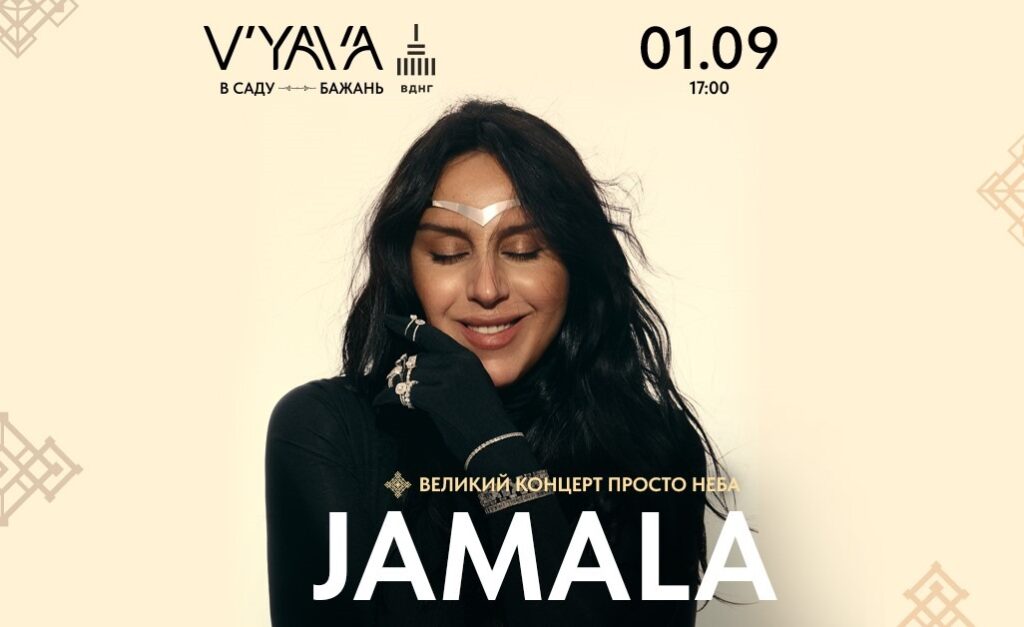 Після народження третьої дитини, JAMALA повертається до шанувальників із великим сольним концертом у Києві