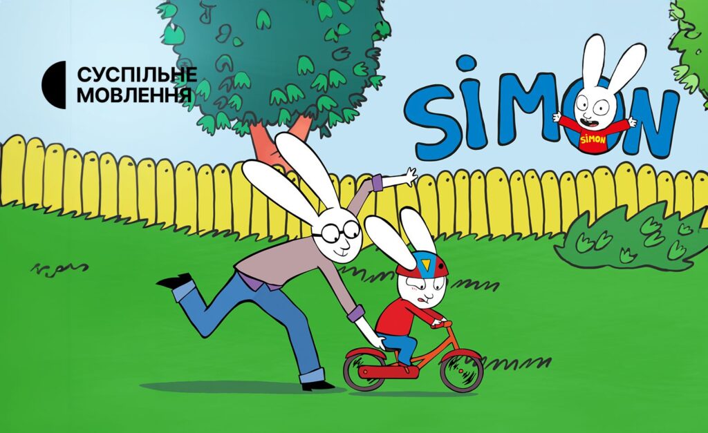 Пригоди легендарного кролика Сімона на «Бробаксі»
