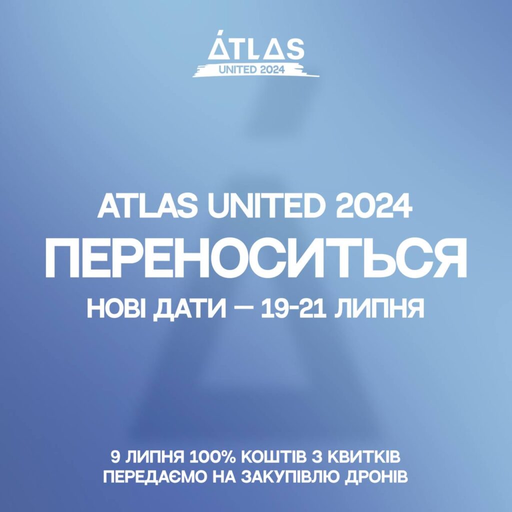 ATLAS UNITED 2024 переноситься на тиждень