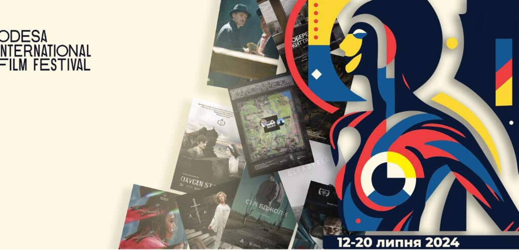 Оголошено програму Одеського міжнародного кінофестивалю, який вперше відбудеться в Києві