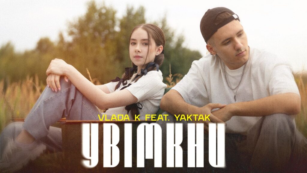 YAKTAK представляє спільний трек з VLADA K