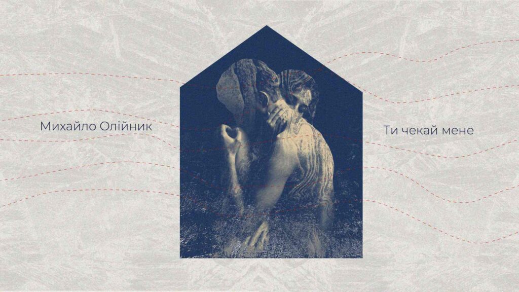 Кілометри між нами, а я до тебе лину:  військовослужбовець Олійник записав щемливу пісню для коханої