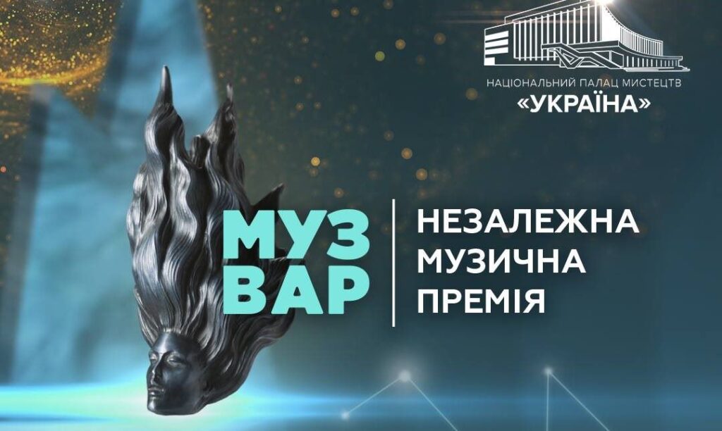 Klavdia Petrivna, DOROFEEVA, Таню Муіньо, МУР та інші: MUZVAR AWARDS-2024 оголосив номінантів