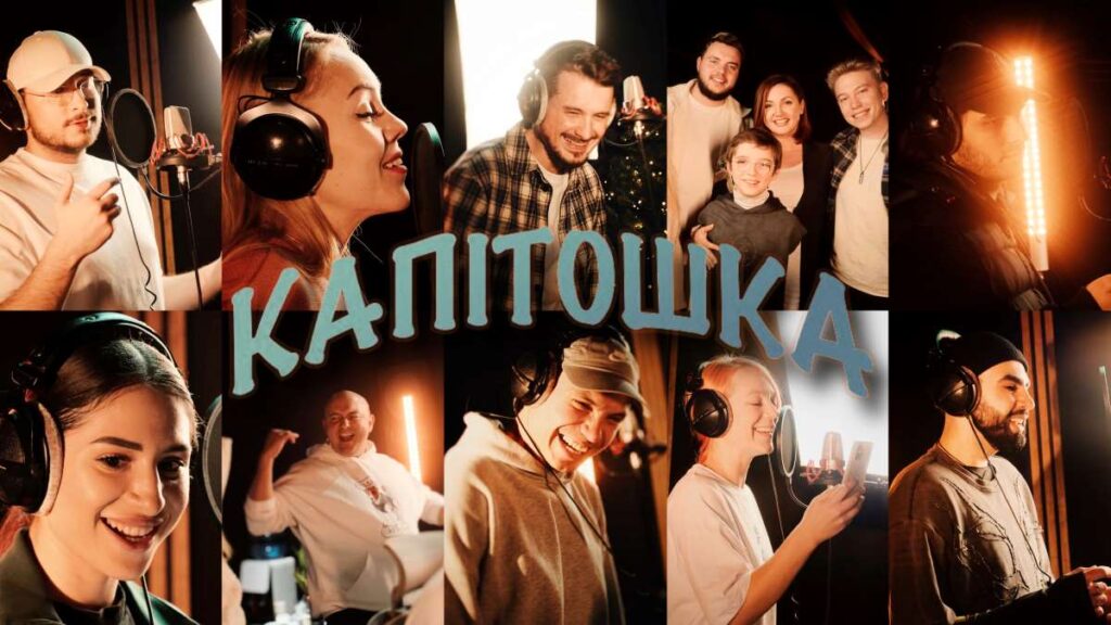 Оля Цибульська разом з MuzikaHub об’єднала українських зірок у проєкті на підтримку дітей з інтернатів