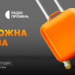 З гумором про складне: слухайте спецпроєкт «Тривожна валіза» на Радіо Промінь