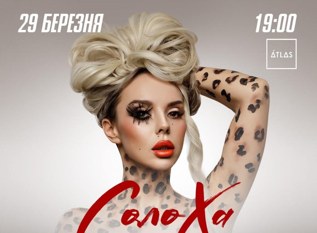 Режисер знакових шоу Семен Горов анонсує грандіозну постановку для СолоХи