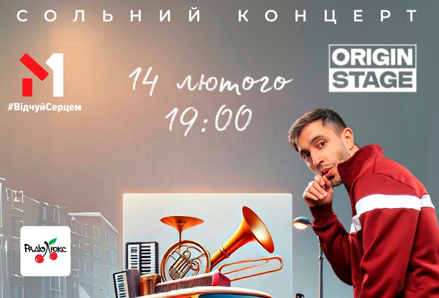 14 лютого в Києві відбудеться перший сольний концерт співака, тренера "Ліга Сміху" Ivan Liulenov