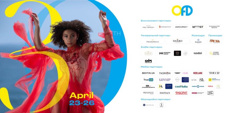 OFD: 15 РОКІВ ПУЛЬСУ УКРАЇНСЬКОЇ МОДИ