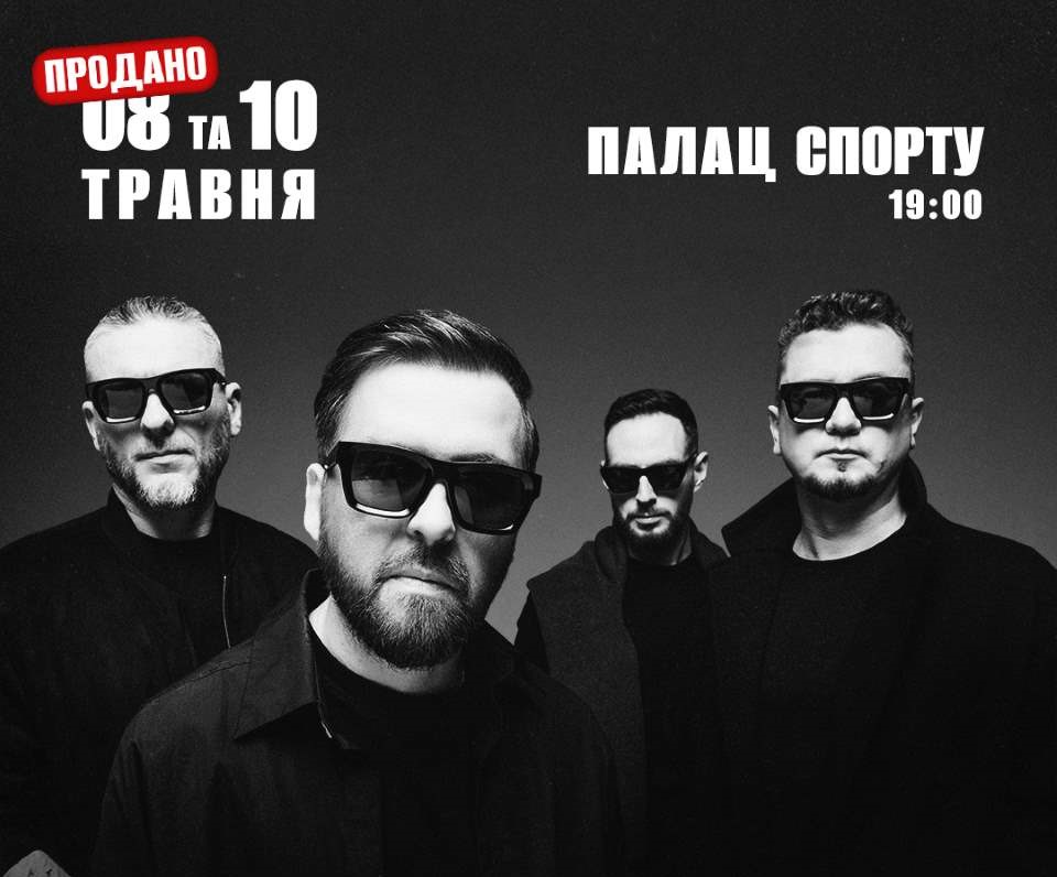 БЕЗ ОБМЕЖЕНЬ у Палаці Спорту вже 8-го та 10-го травня! Перший концерт – sold out, на другий залишилось обмаль квитків
