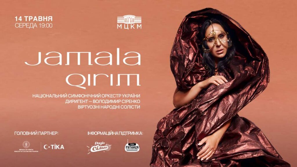 JAMALA відіграє свій перший великий концерт з альбомом QIRIM у супроводі Національного симфонічного оркестру України
