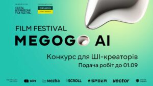 Стартував прийом заявок на конкурс для ШІ-креаторів MEGOGO AI Film Festival 2025