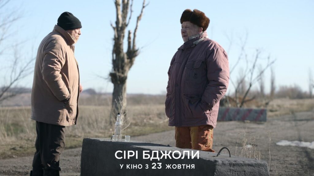 Фільм «Сірі бджоли» за романом Андрія Куркова вийде в український прокат 23 жовтня 2025 року