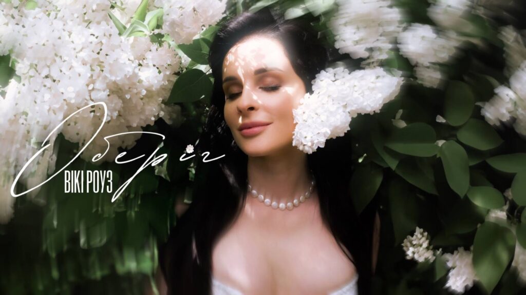 Слухайте серцем: Вікі Роуз презентує пісню “Оберіг”