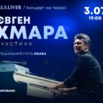 Концерти просто неба на терасах River Mall і Gulliver: KOLA, PARFENIUK, Євген Хмара, Шугар та Макс Бородін
