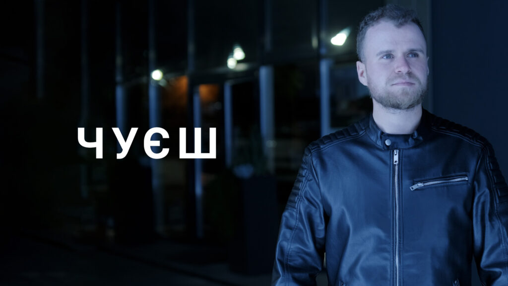 Тут кожен впізнає себе: Влад Гнатовський презентував пісню “Чуєш” про справжнє кохання