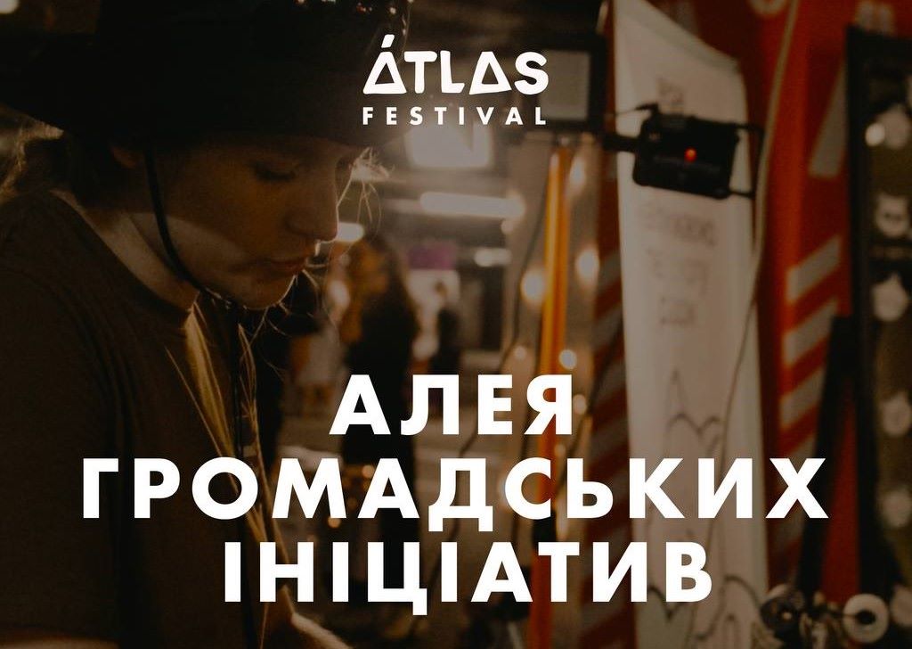 Алея громадських ініціатив на Atlas Festival 2025
