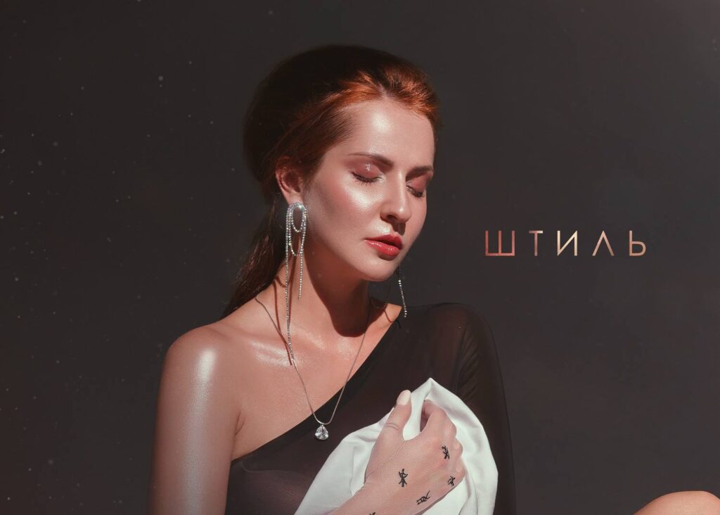 OLENA NOSALII — «Штиль»: чуттєвий гімн прощального сексу