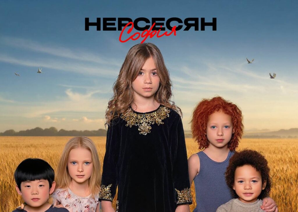 "Flames" Софії Нерсесян — коли серце говорить голосніше за вік