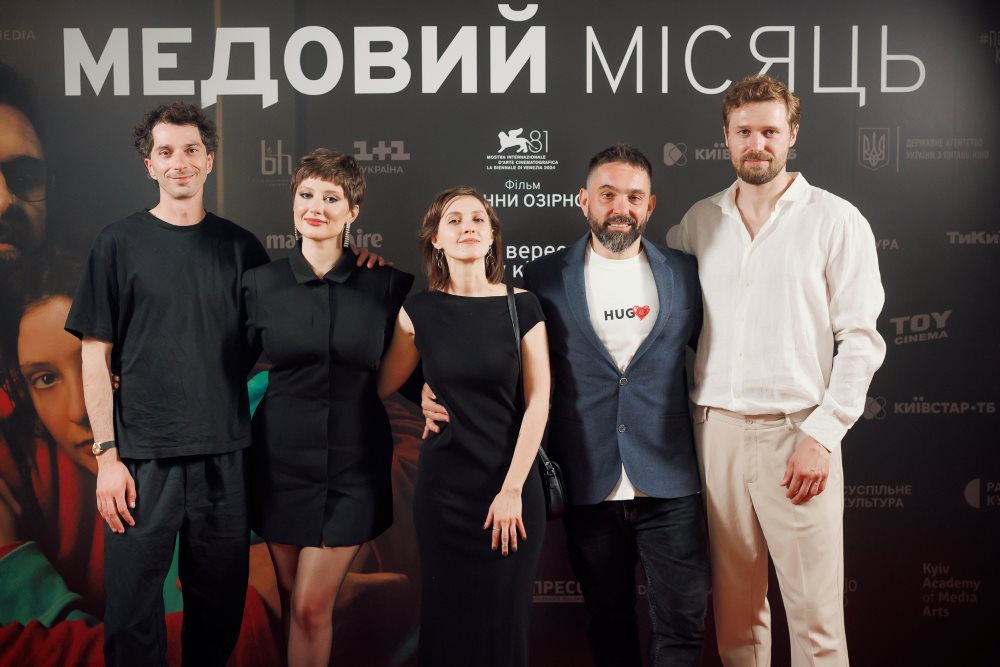 «Медовий місяць»: приз імені Альберта Відершпіля на міжнародному фестивалі в Гамбурзі