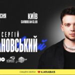 Сергій Лазановський запрошує на перший сольний концерт у Києві