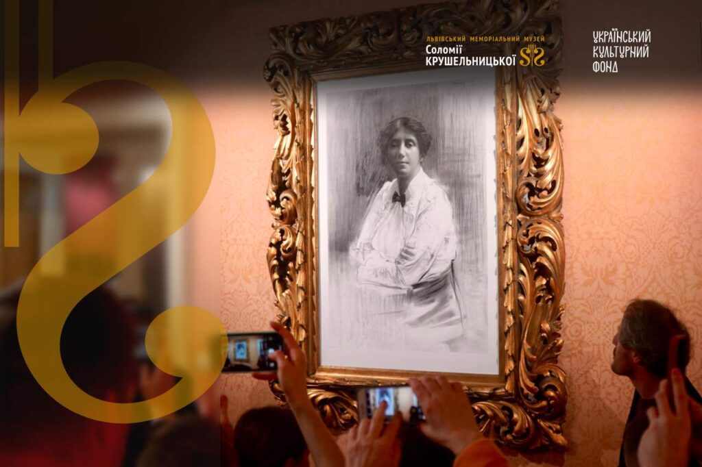 Оцифрування спадщини Соломії Крушельницької: цифрова платформа у Львові як інструмент збереження культурної пам’яті