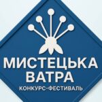 “Мистецька ватра” повертається! ТРЦ Blockbuster Mall та Льоша Донцов запрошують на велику мистецьку подію