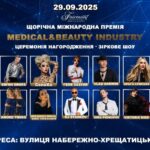 MedOrion Awards 2025: подія, що увійде в історію