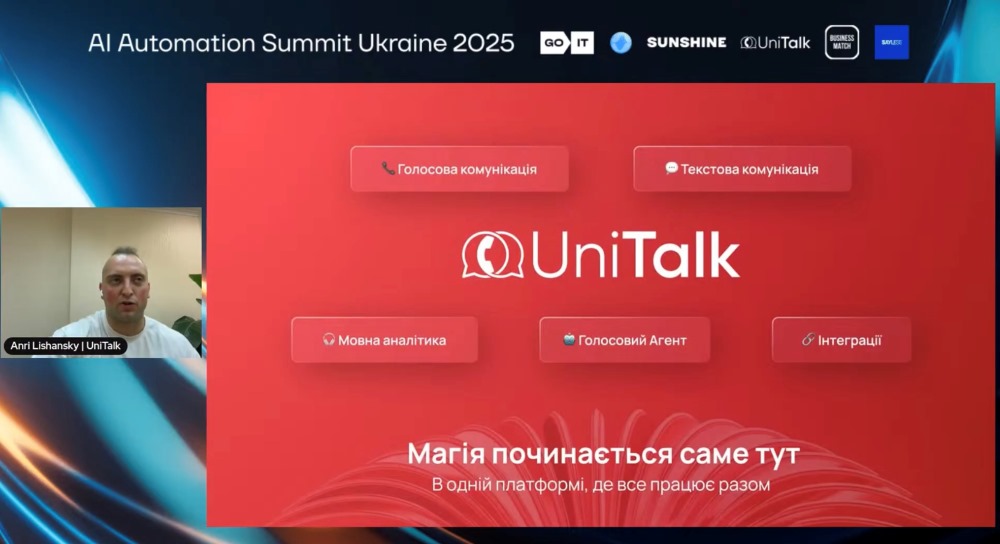 Український бізнес впроваджує AI: головні інсайти з AI Automation Summit Ukraine 2025