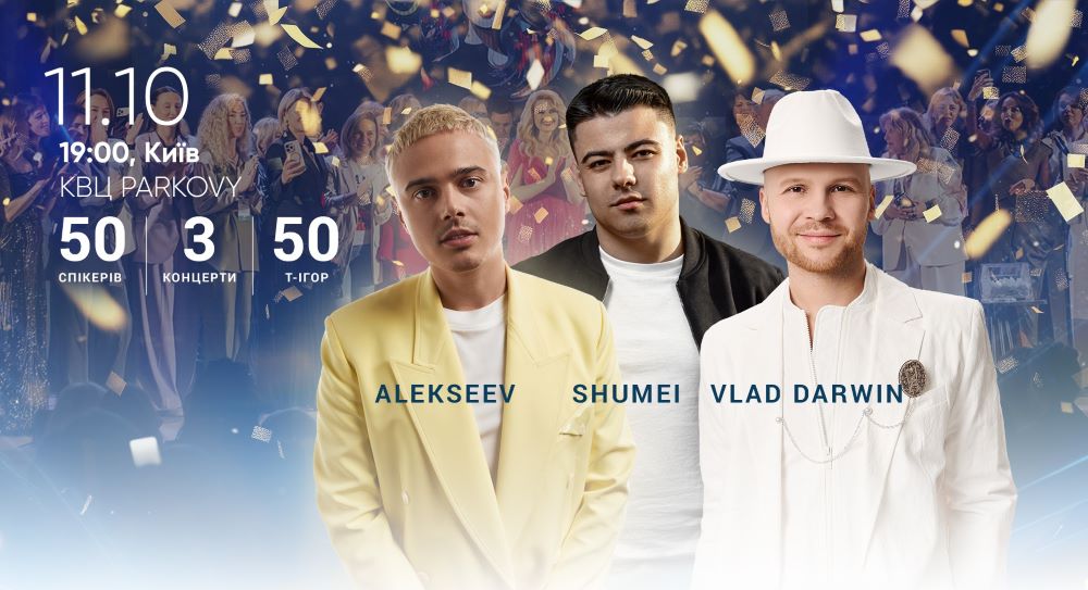 Наймасштабніший фестиваль для жінок України Ukrainian Women Festival DIVA пройде 11 жовтня в Києві