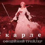 Sony Pictures презентує офіційний трейлер аніме "Скарлет"