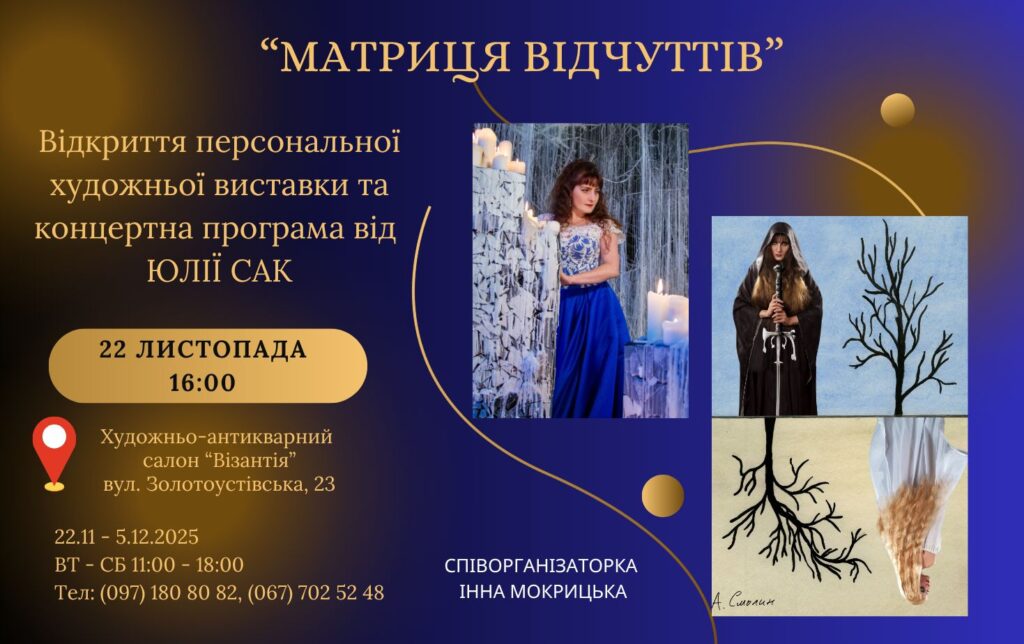 Матриця відчуттів