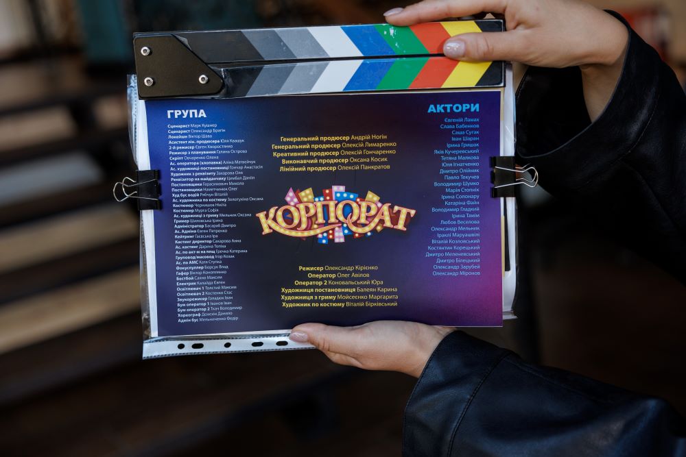 Продюсери «Корпорат» представили тизер найгучнішої комедії цієї зими!