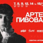 Запрошуємо на великі концерти Артема Пивоварова з оркестром у Палаці Спорту в Києві!