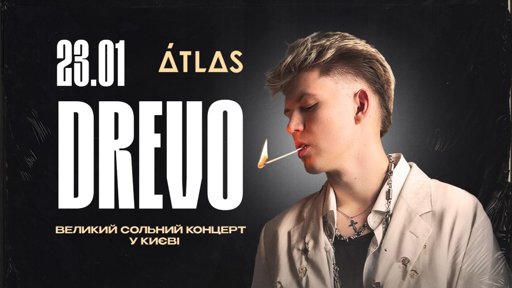 Концерт DREVO у клубі Atlas