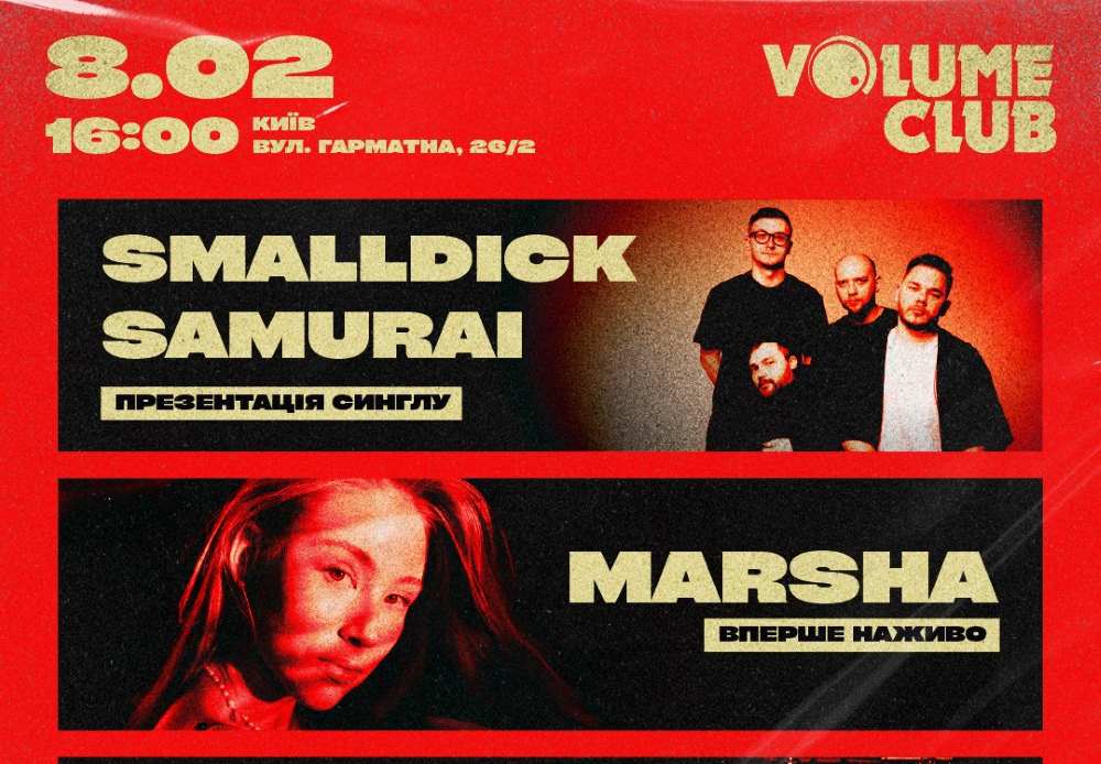 HARD & VIBE GIG — гучна зустріч київської альтернативної сцени