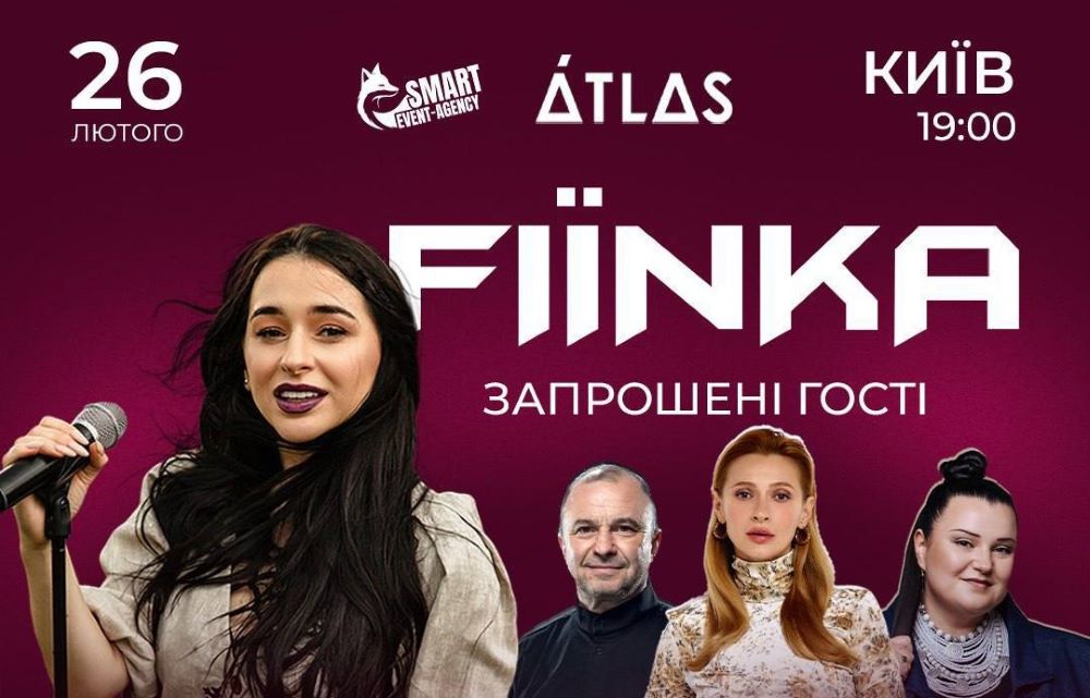 FIÏNKA збере зіркових гостей у Києві: великий концерт в ATLAS 26 лютого