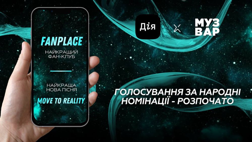 MUZVAR AWARDS 2025 запускає голосування у Дії за переможців двох народних номінацій