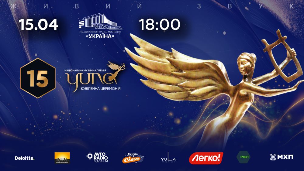 Тіна Кароль, JAMALA та KOLA: оголошено лайн-ап п’ятнадцятої церемонії нагородження YUNA