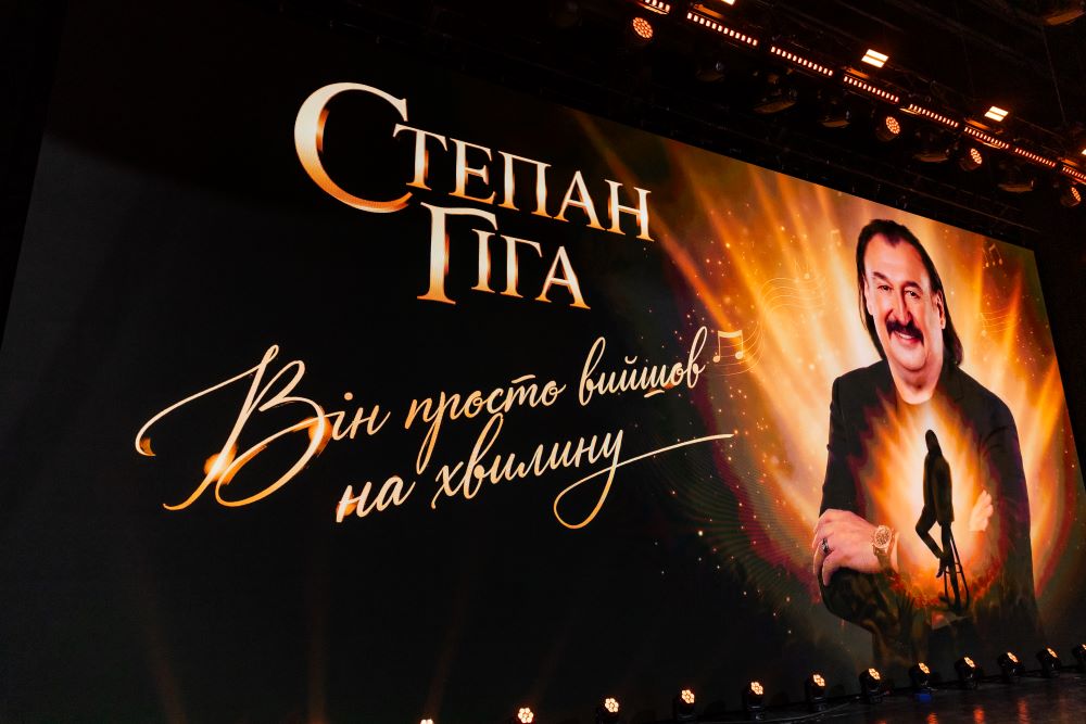 Повний солд-аут і закрита петиція про Героя України: як у Києві відбувся концерт пам’яті Степана Гіги
