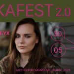 У Львові відбудеться другий благодійний фестиваль "ЧекаFest 2.0"