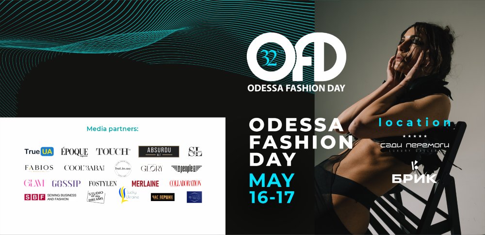 В Одесі стартує 32-й сезон Odessa Fashion Day під концепцією One of a kind