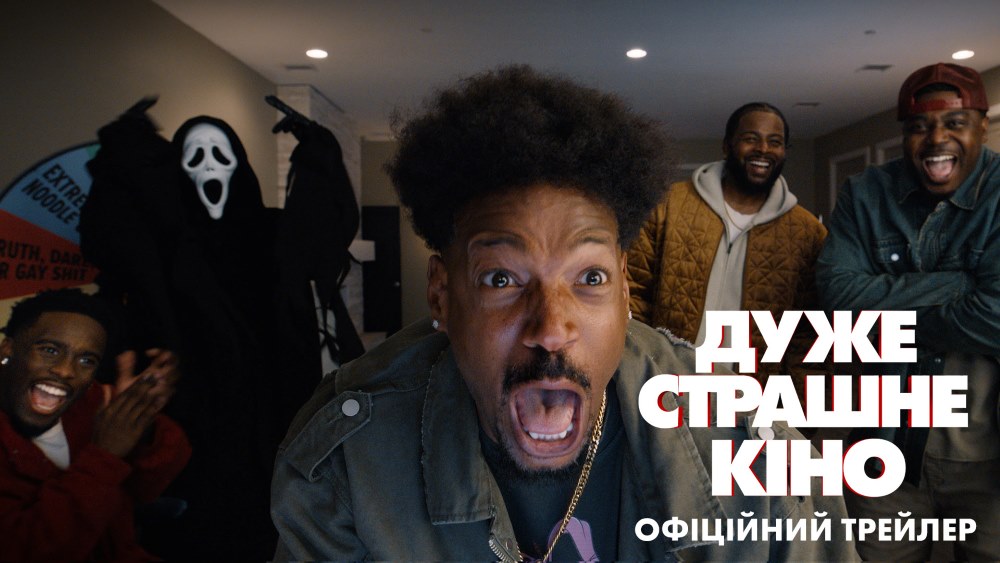 Paramount Pictures презентує офіційний трейлер комедійного горору "Дуже страшне кіно"