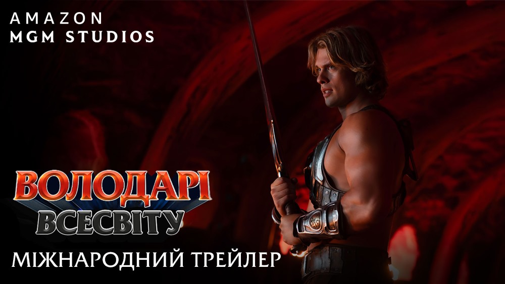Sony Pictures презентує міжнародний трейлер екшену "Володар Всесвіту"