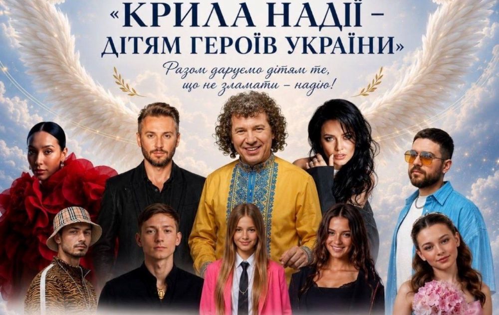 Зірки української сцени виступлять для дітей захисників: у Буковелі відбудеться благодійний концерт у межах проєкту “Фенікс”