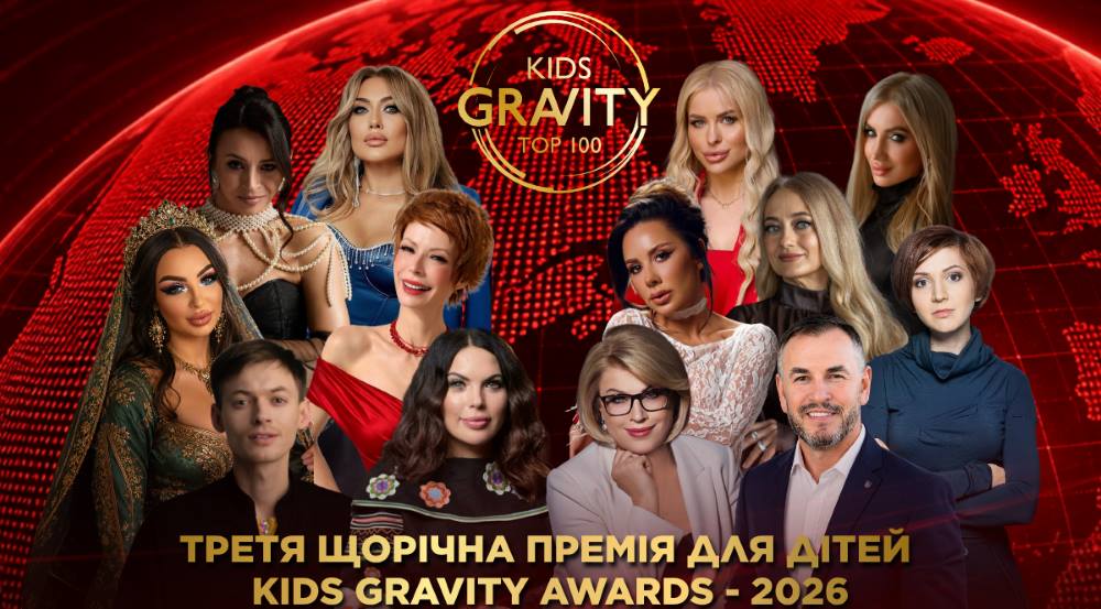 Kids Gravity Awards 2026: народження нового покоління лідерів