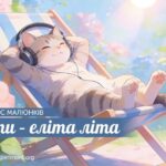Стартував конкурс веселих малюнків «Коти – еліта літа»