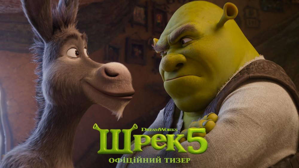 Universal Pictures презентує тизер анімаційної пригоди "Шрек 5"