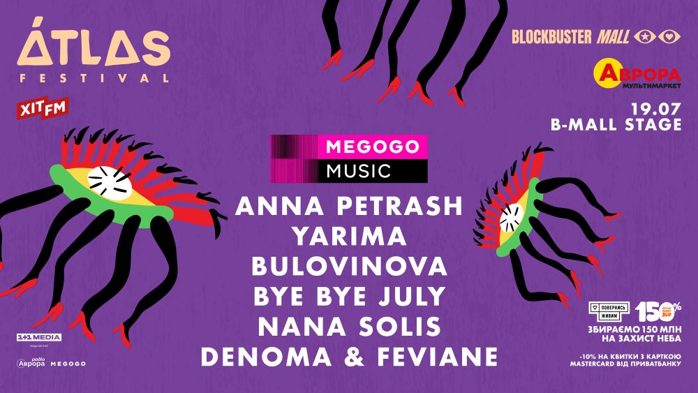 MEGOGO презентує сцену переможців і номінантів MEGOGO MUSIC AWARDS на Atlas Festival 2026